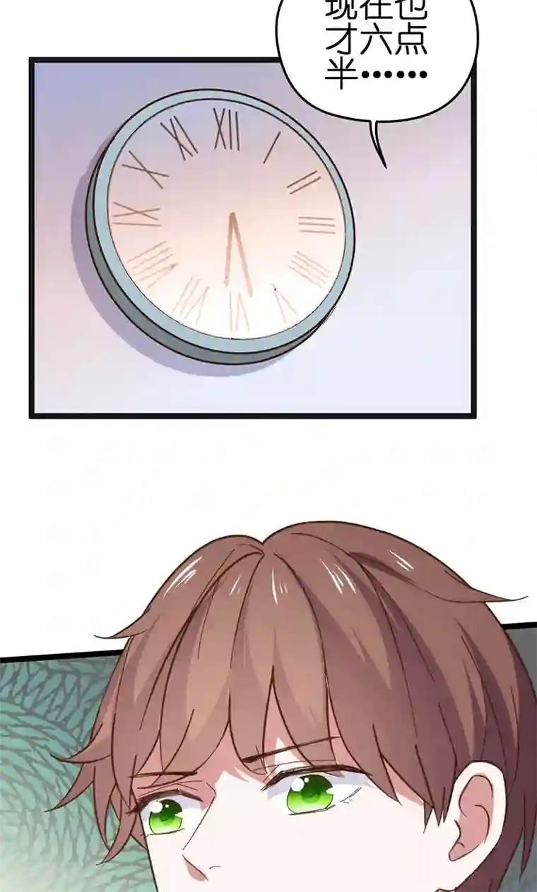 总裁的专属空姐第8话