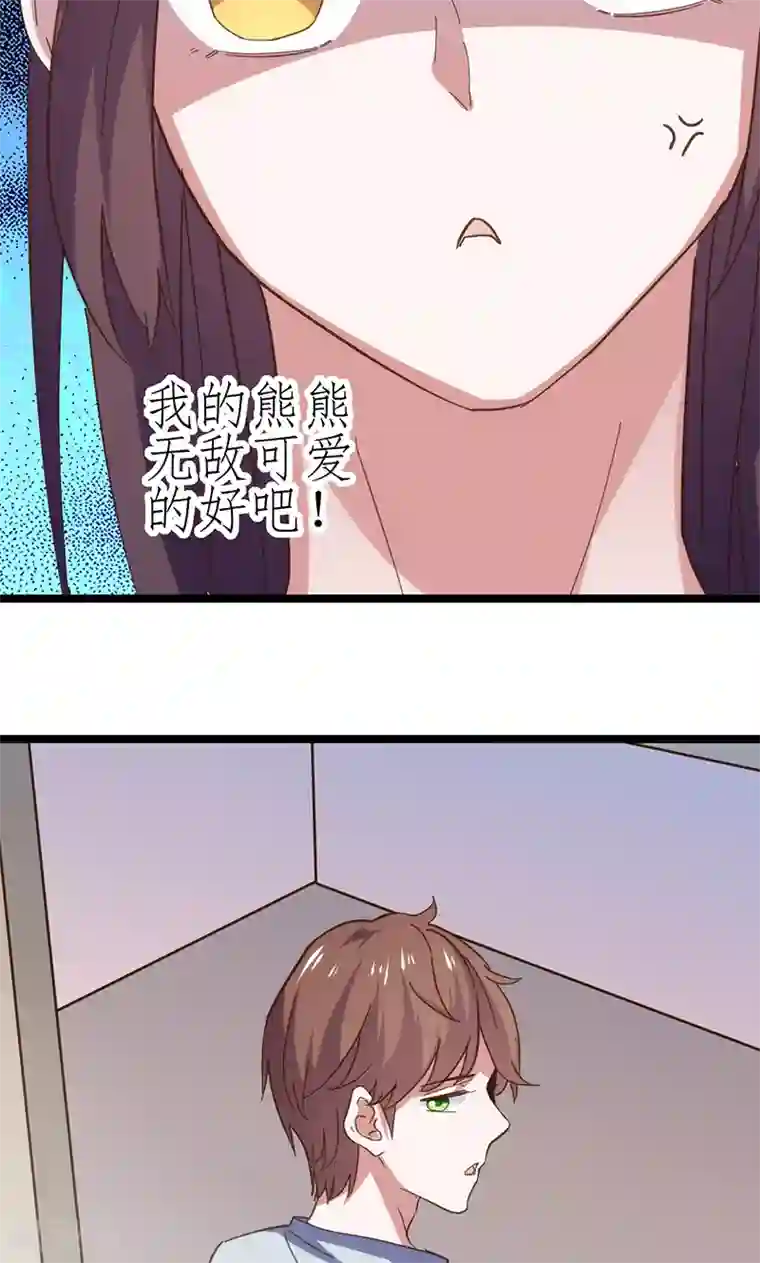 总裁的专属空姐第8话