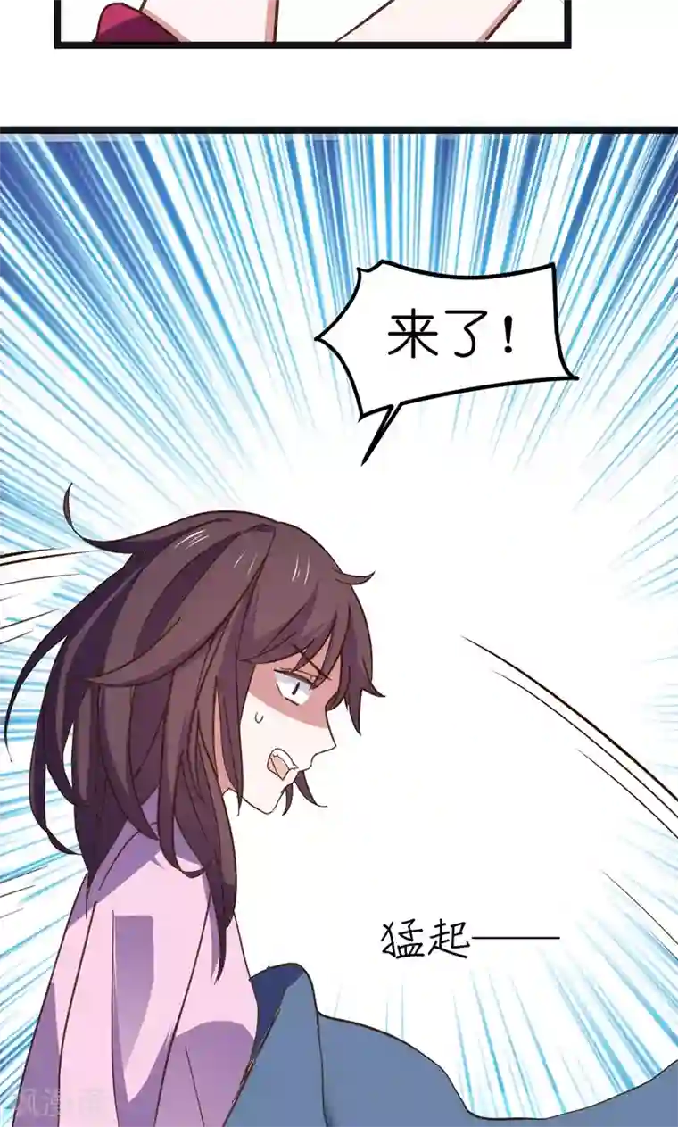 总裁的专属空姐第8话