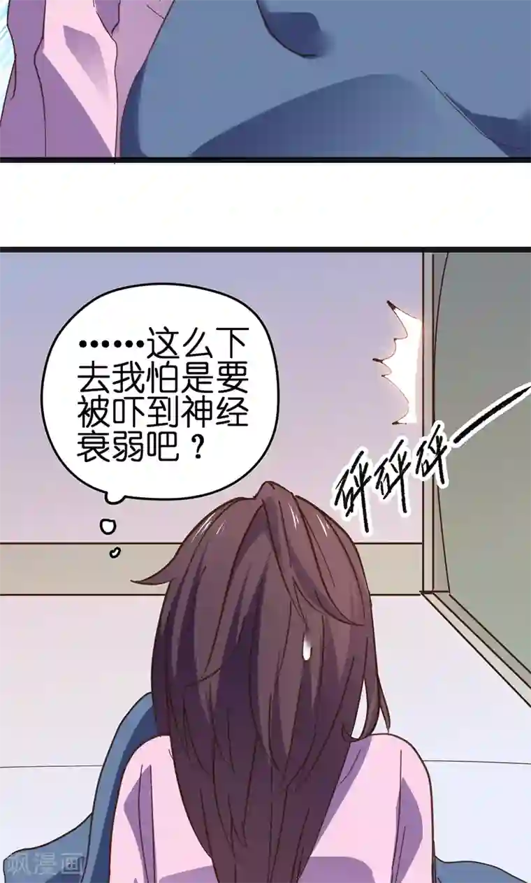 总裁的专属空姐第8话