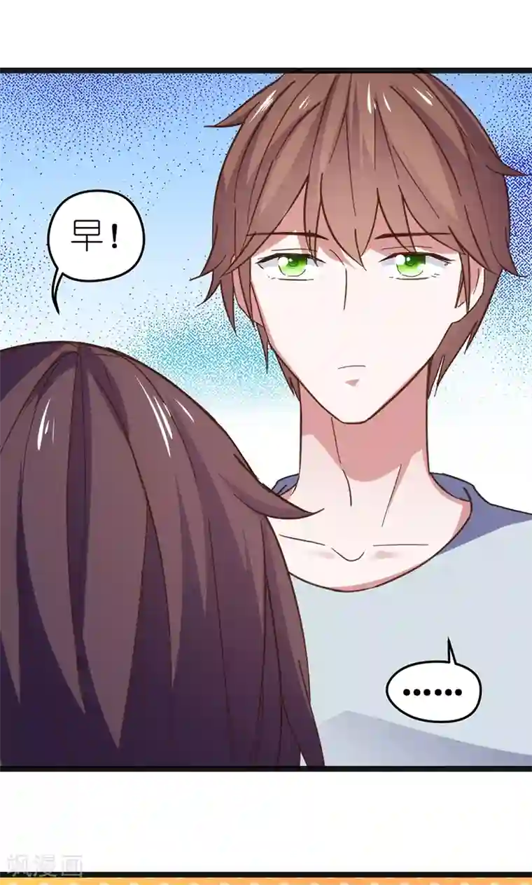 总裁的专属空姐第8话