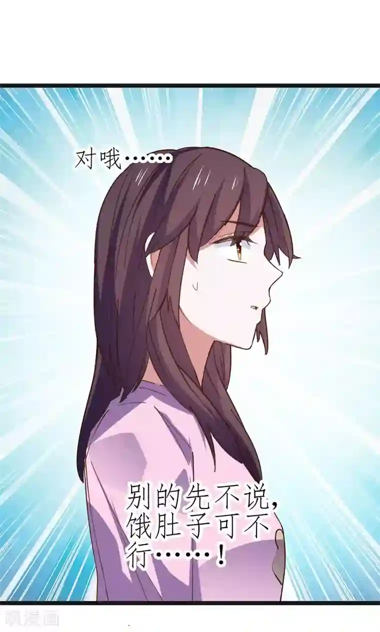 总裁的专属空姐第9话