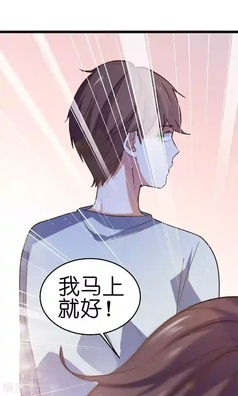 总裁的专属空姐第9话