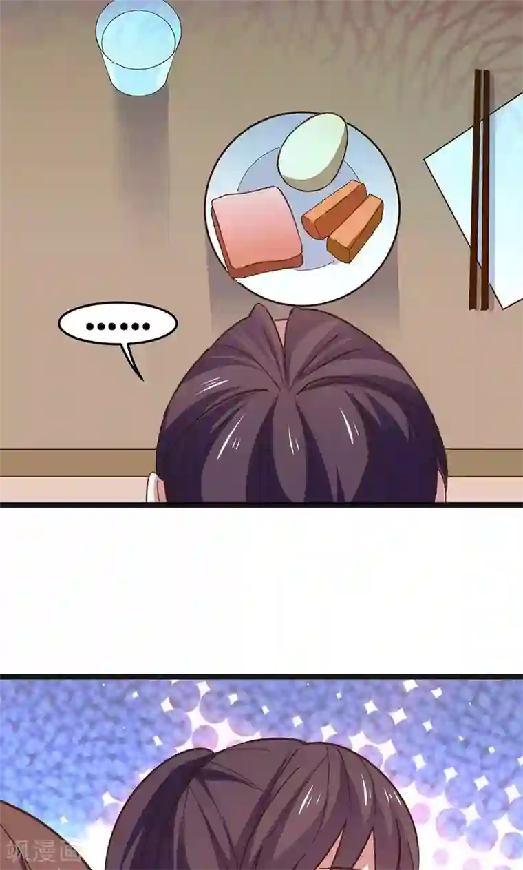 总裁的专属空姐第9话