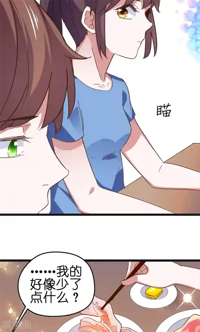 总裁的专属空姐第9话