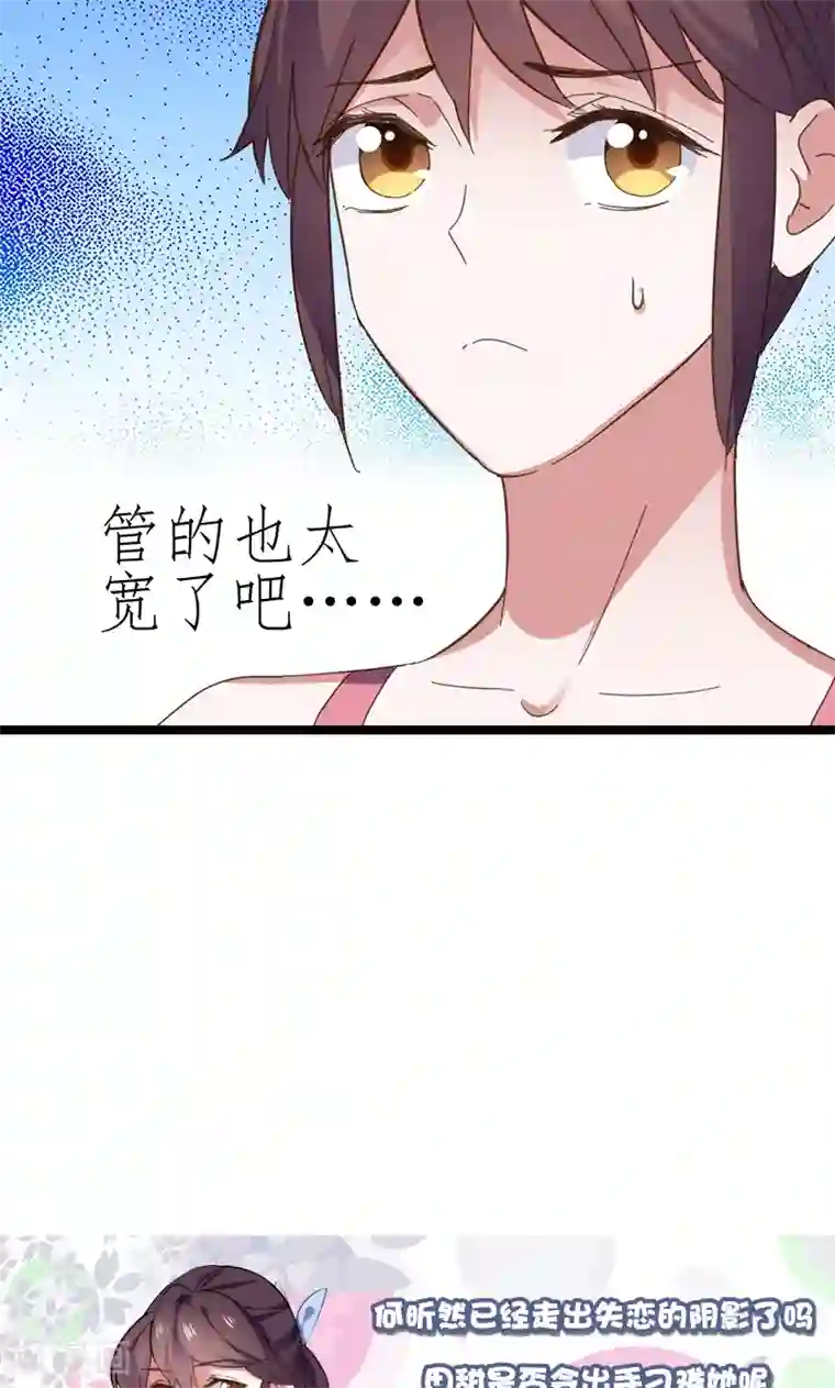 总裁的专属空姐第10话