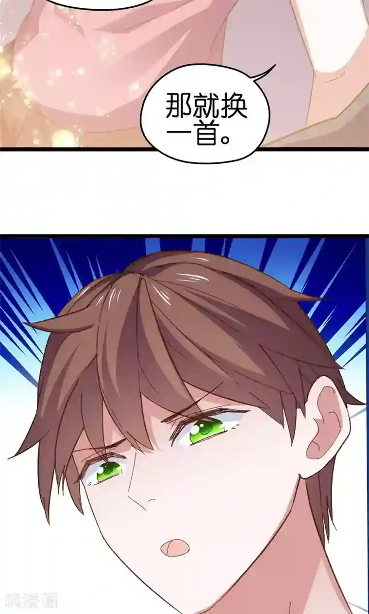 总裁的专属空姐第11话