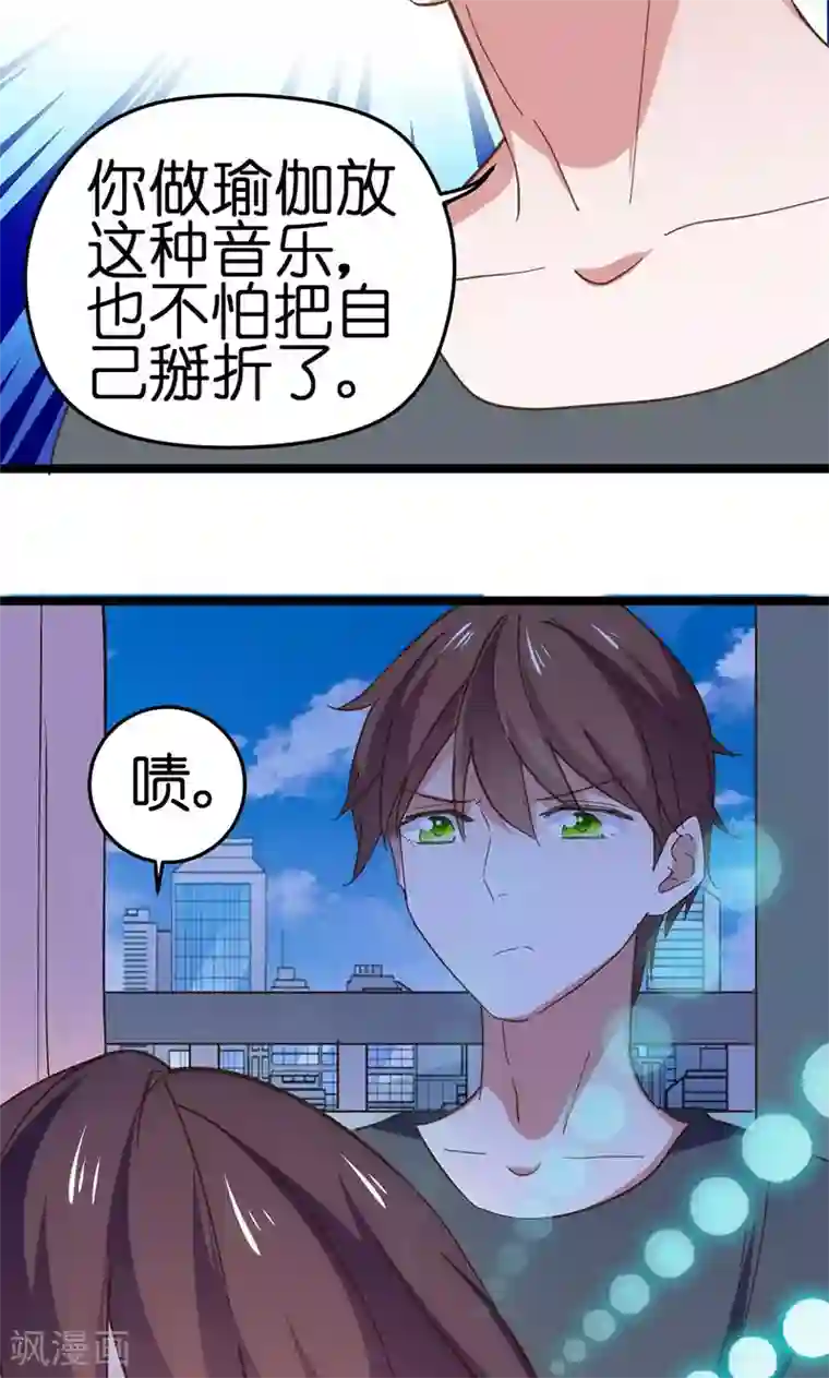 总裁的专属空姐第11话