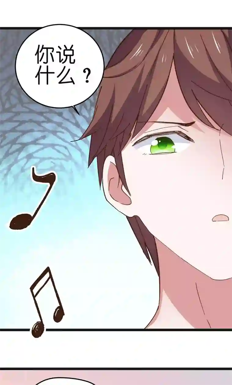 总裁的专属空姐第11话