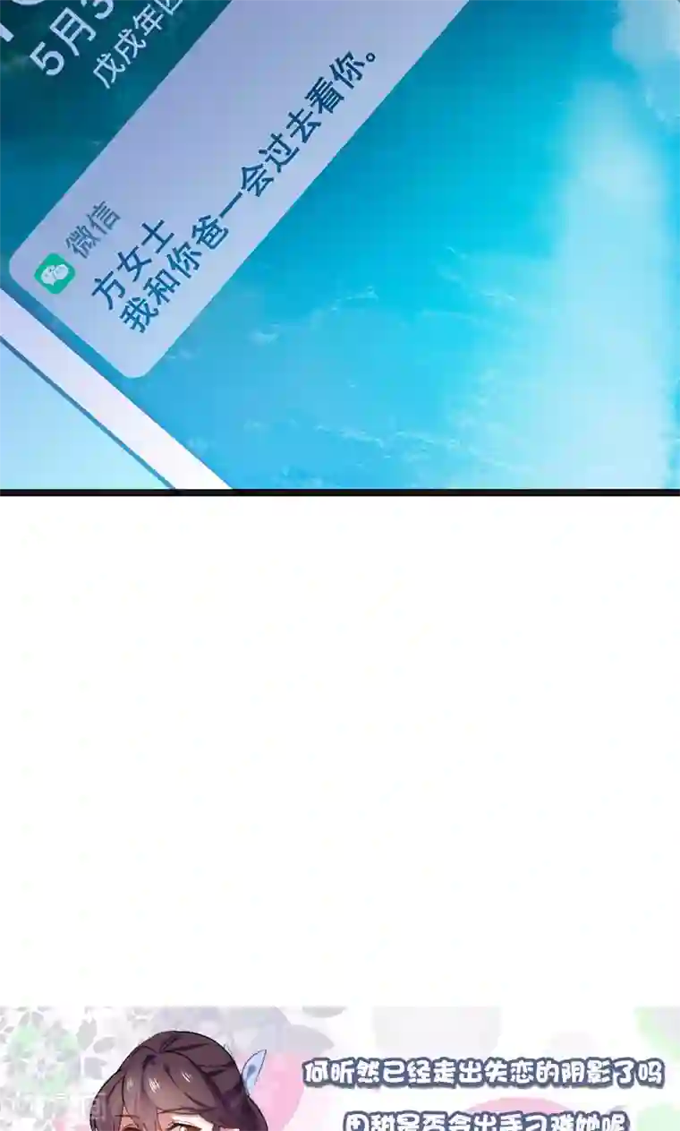 总裁的专属空姐第12话