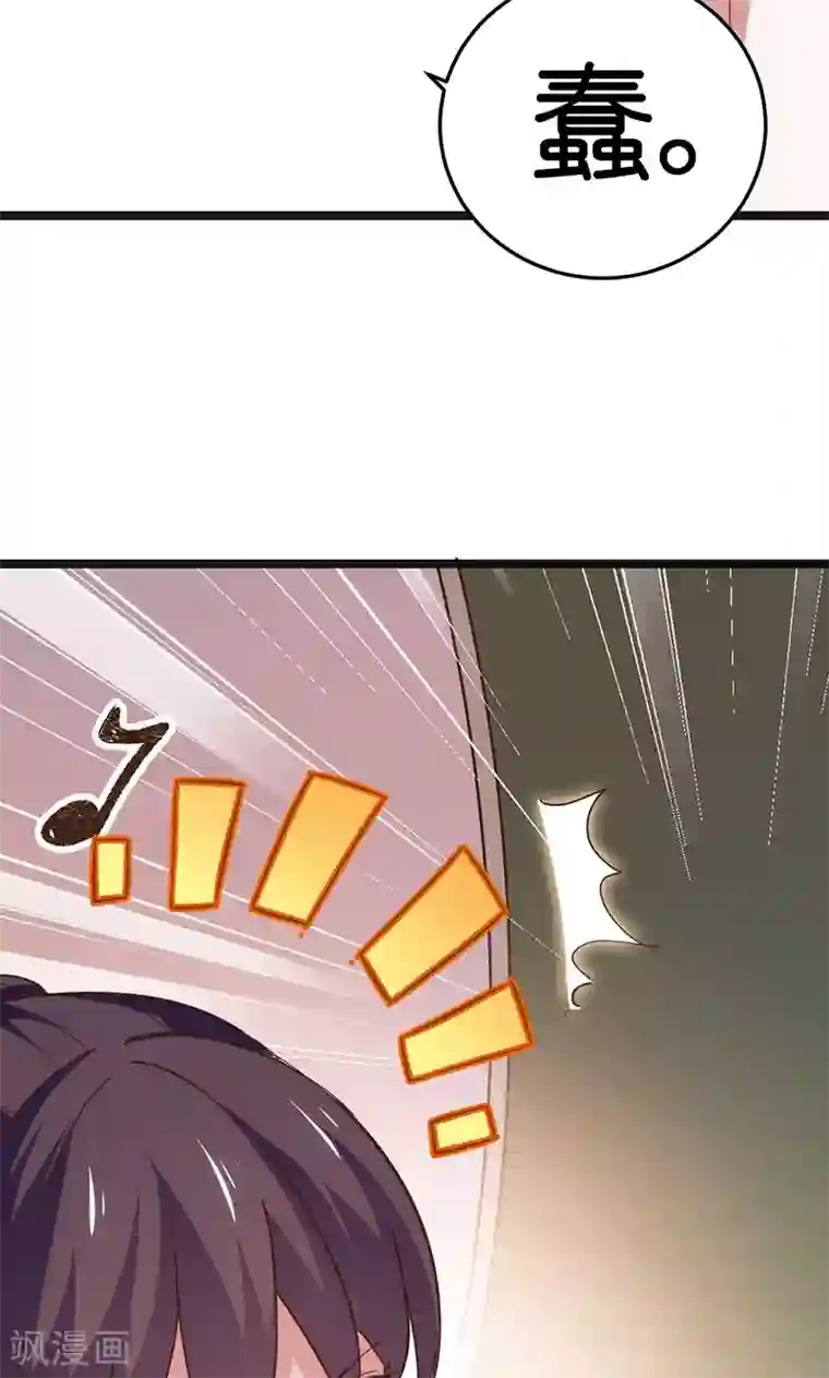 总裁的专属空姐第12话