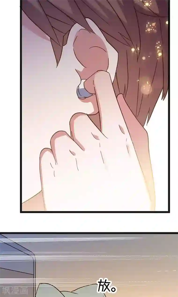 总裁的专属空姐第12话