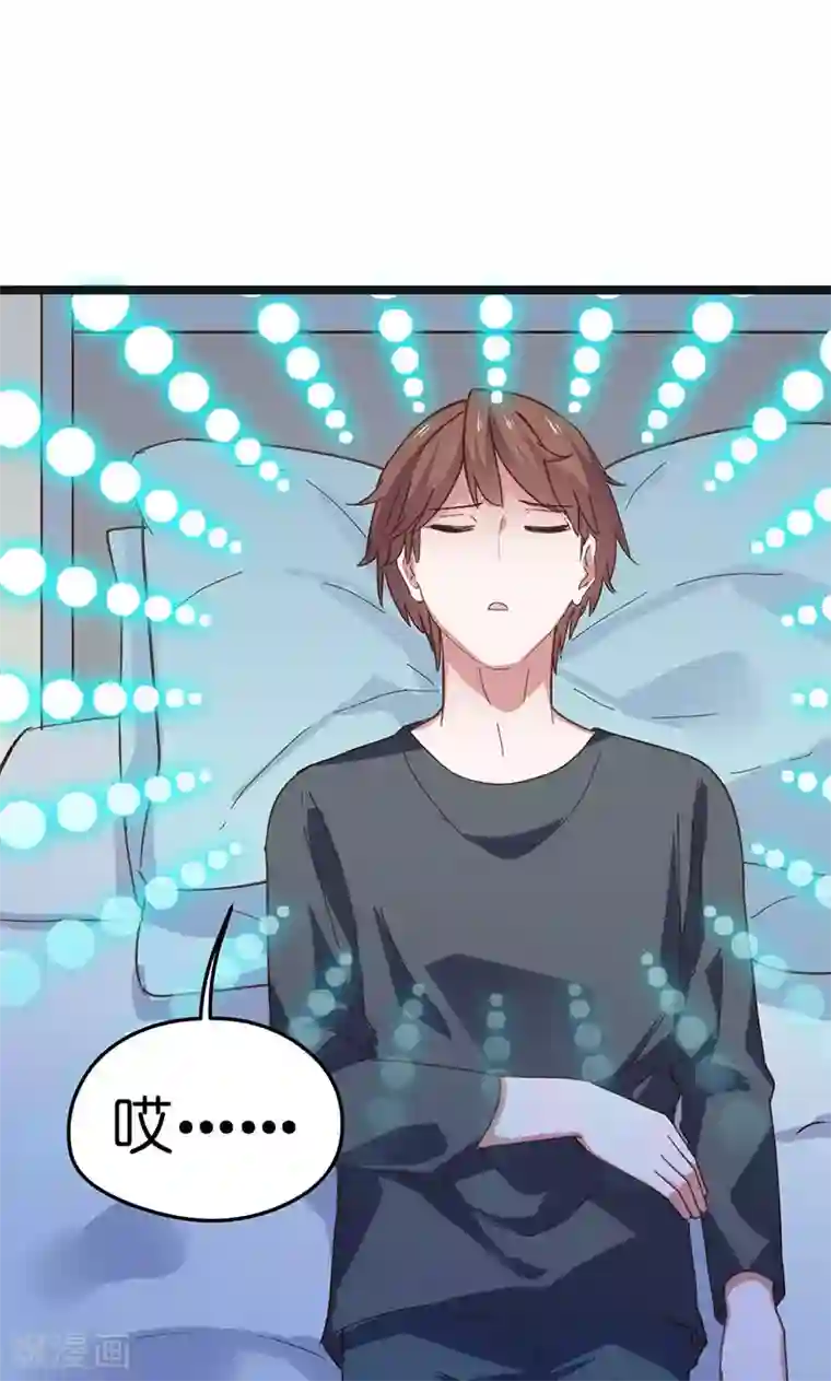 总裁的专属空姐第12话