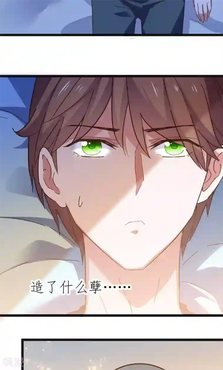 总裁的专属空姐第12话