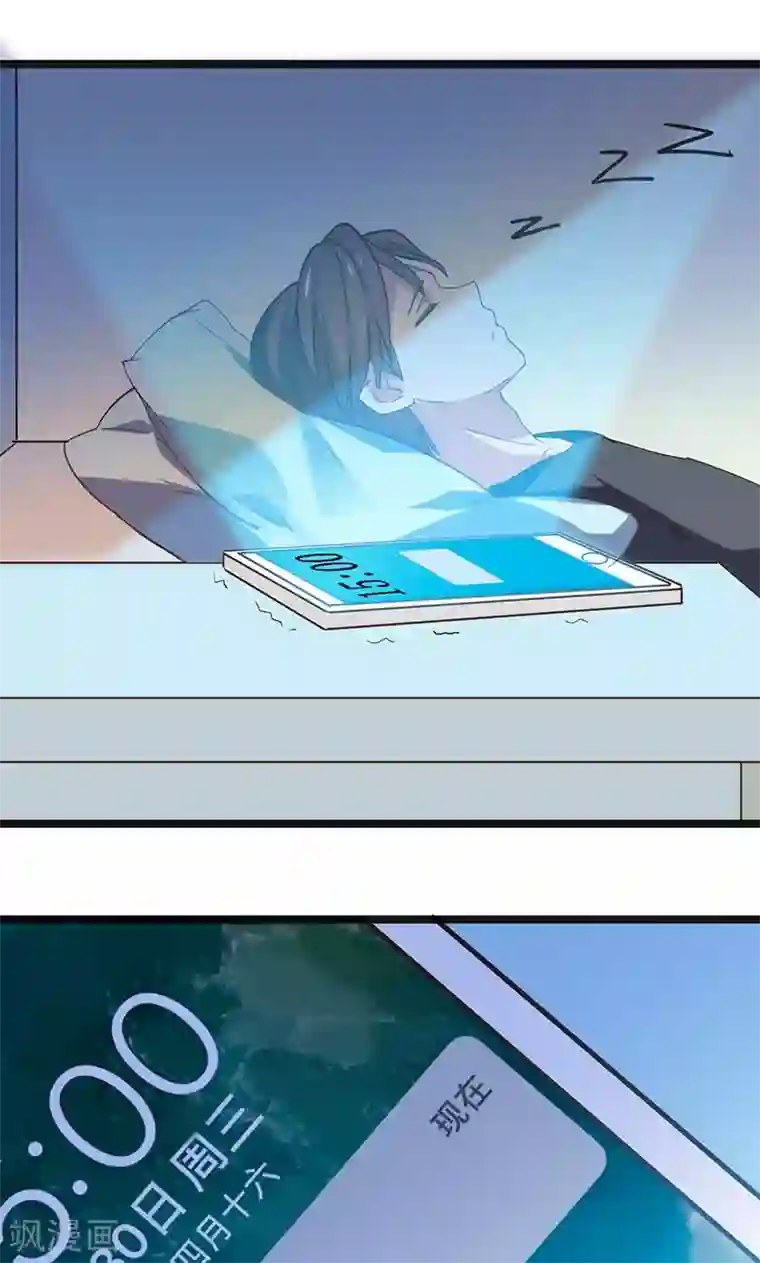 总裁的专属空姐第12话