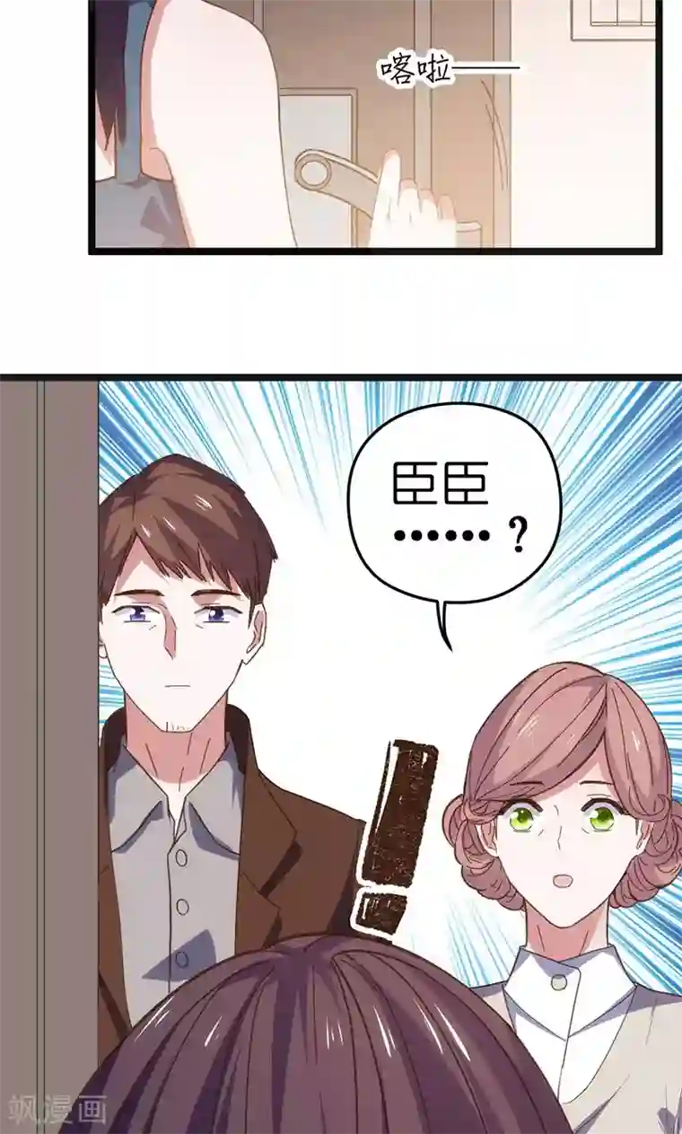 总裁的专属空姐第13话