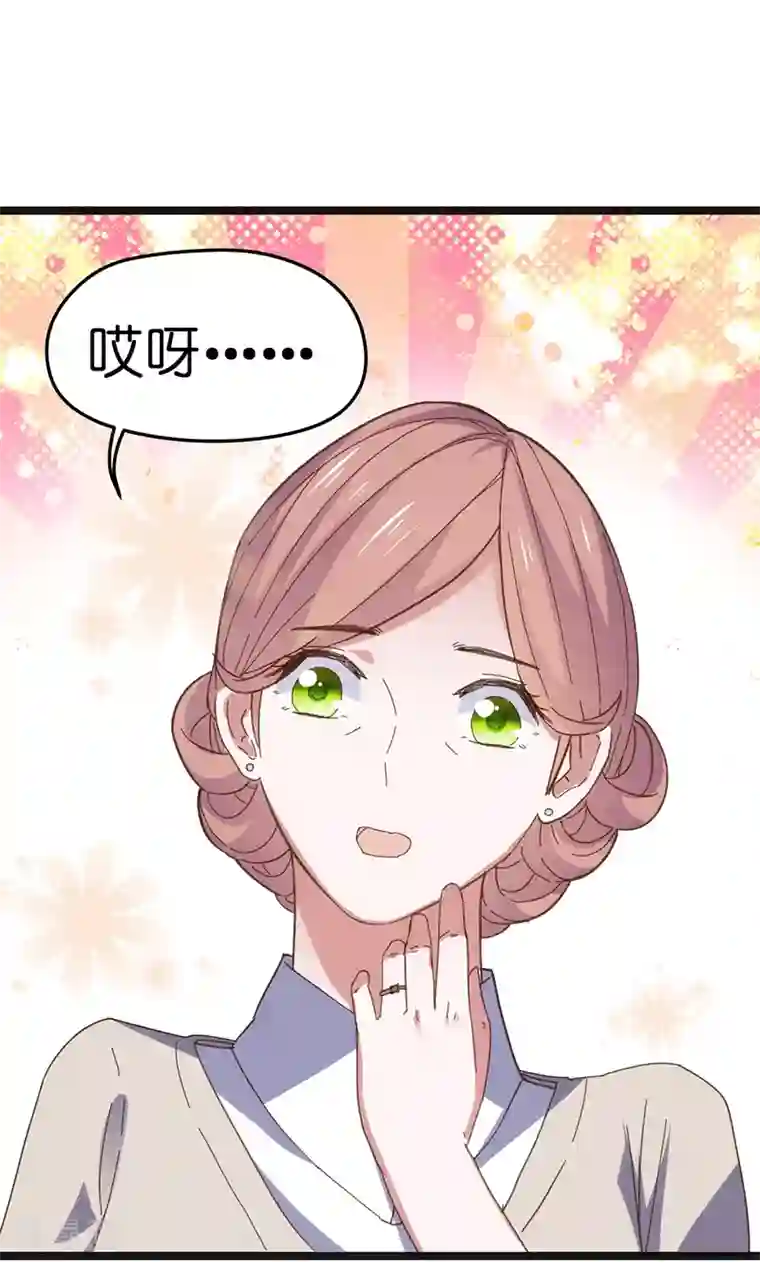 总裁的专属空姐第14话