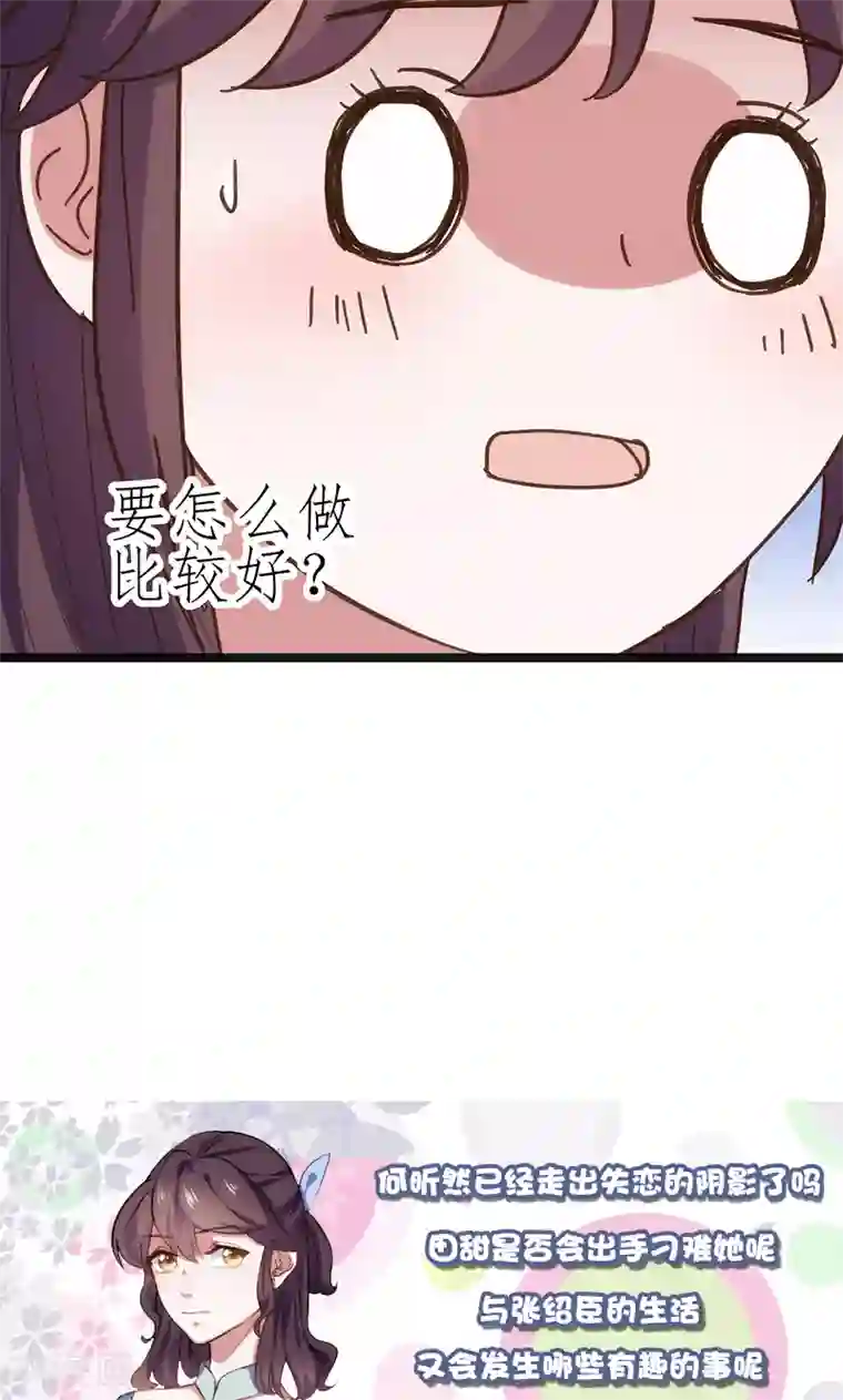 总裁的专属空姐第14话