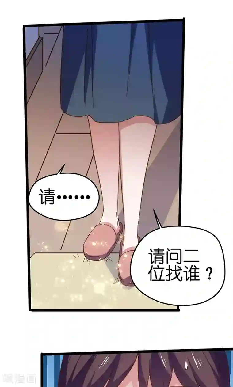 总裁的专属空姐第14话