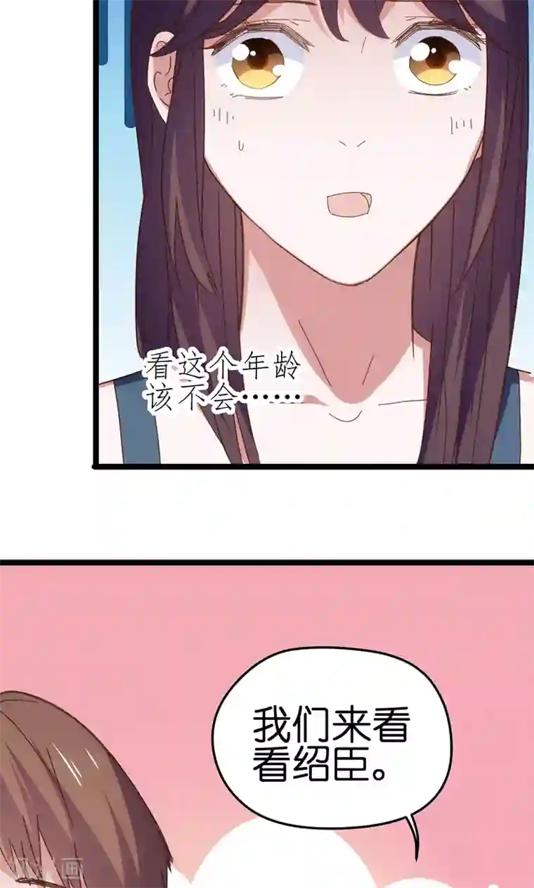 总裁的专属空姐第14话