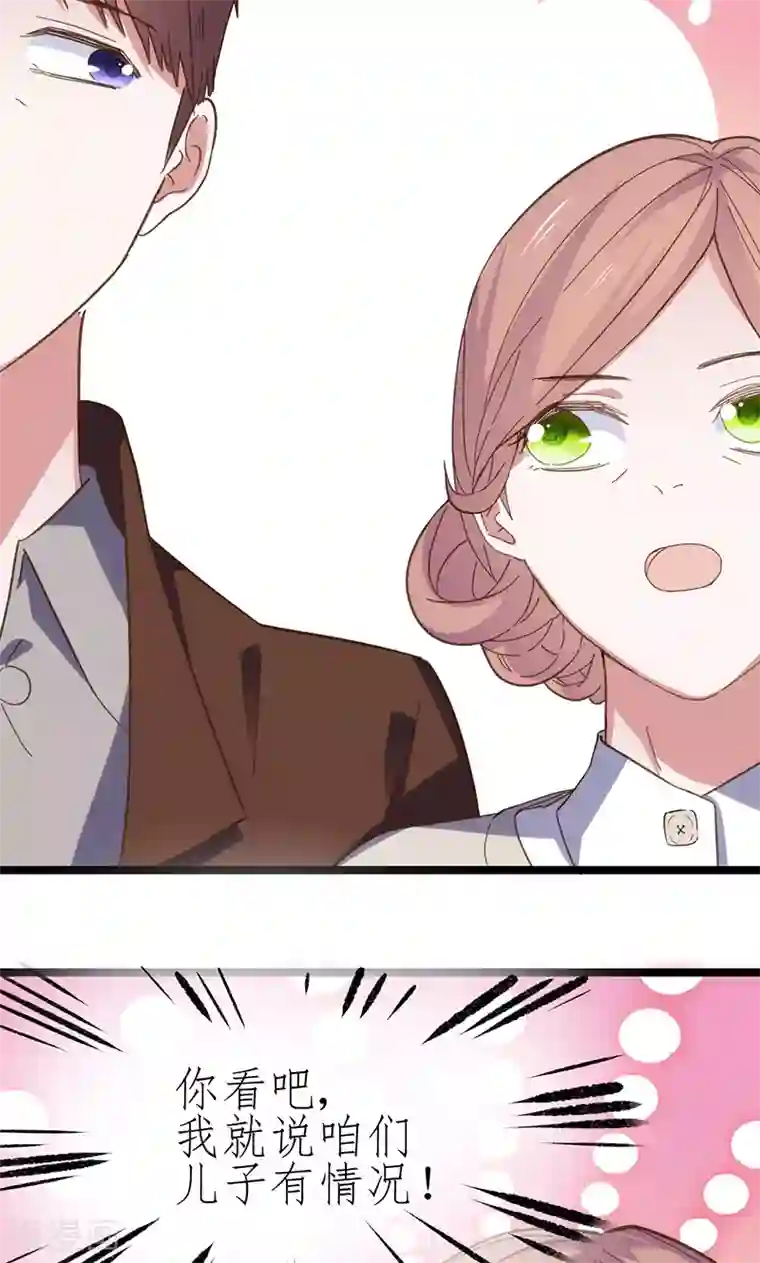 总裁的专属空姐第14话