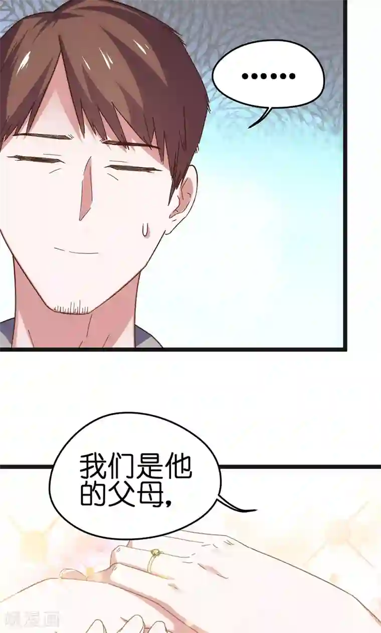 总裁的专属空姐第14话