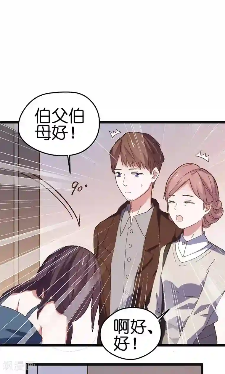 总裁的专属空姐第15话