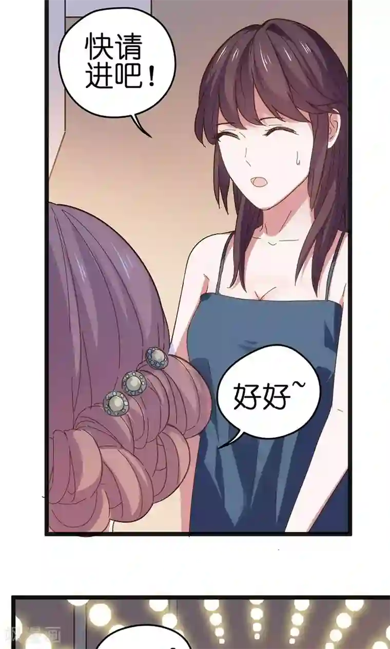 总裁的专属空姐第15话