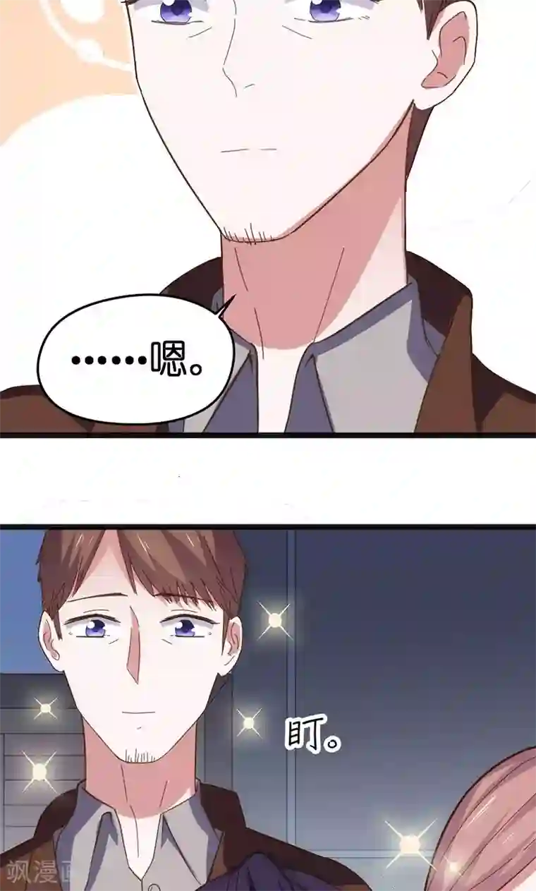 总裁的专属空姐第15话