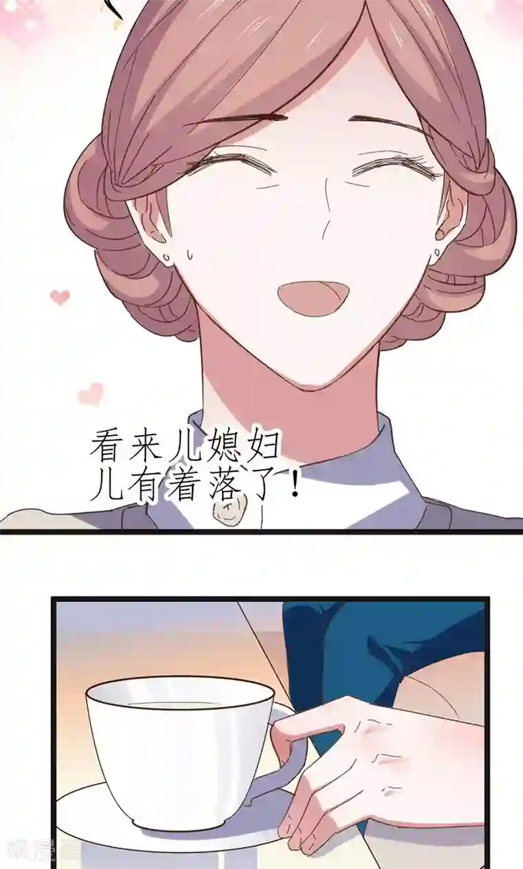 总裁的专属空姐第15话