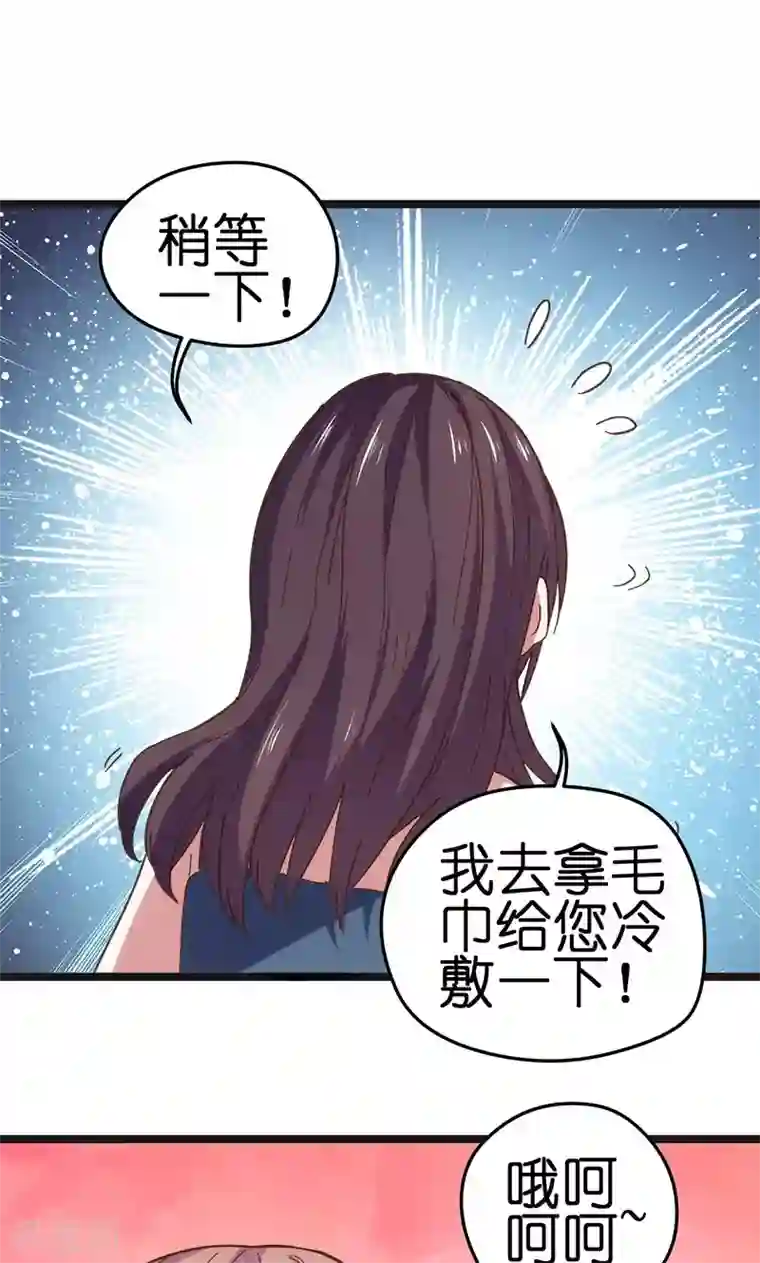 总裁的专属空姐第16话