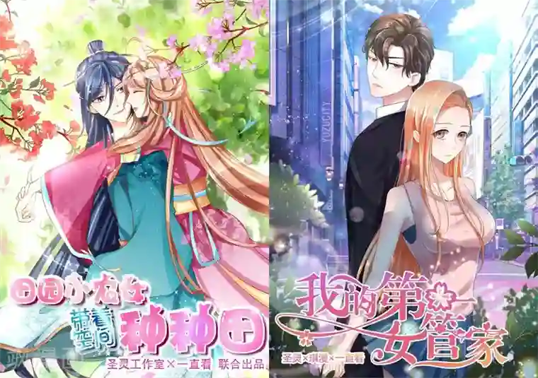 总裁的专属空姐第16话