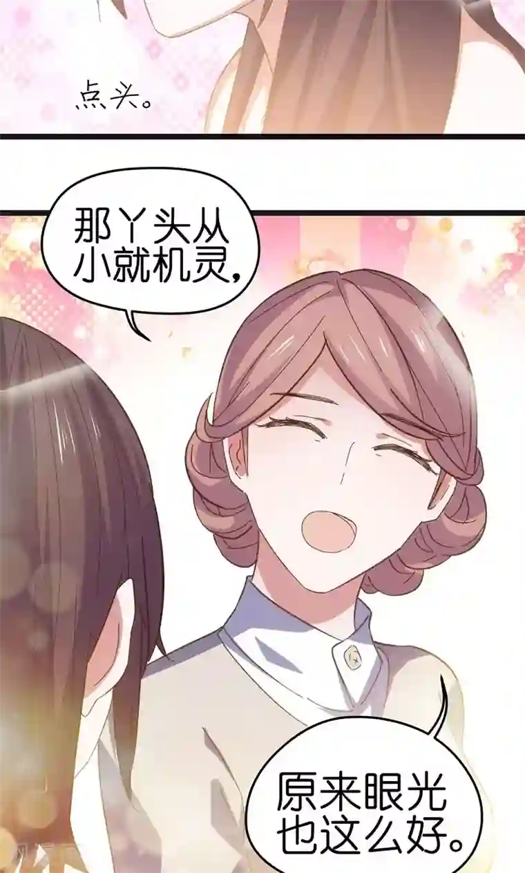 总裁的专属空姐第16话