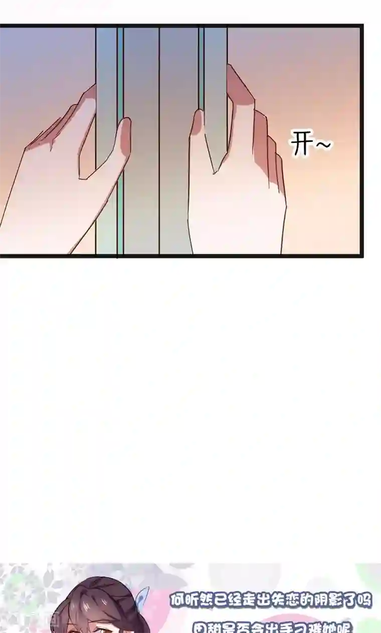 总裁的专属空姐第17话