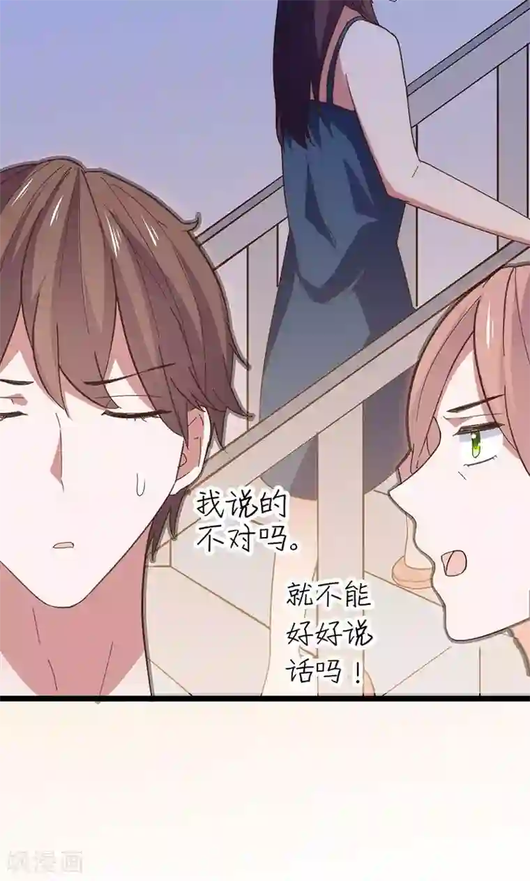 总裁的专属空姐第17话