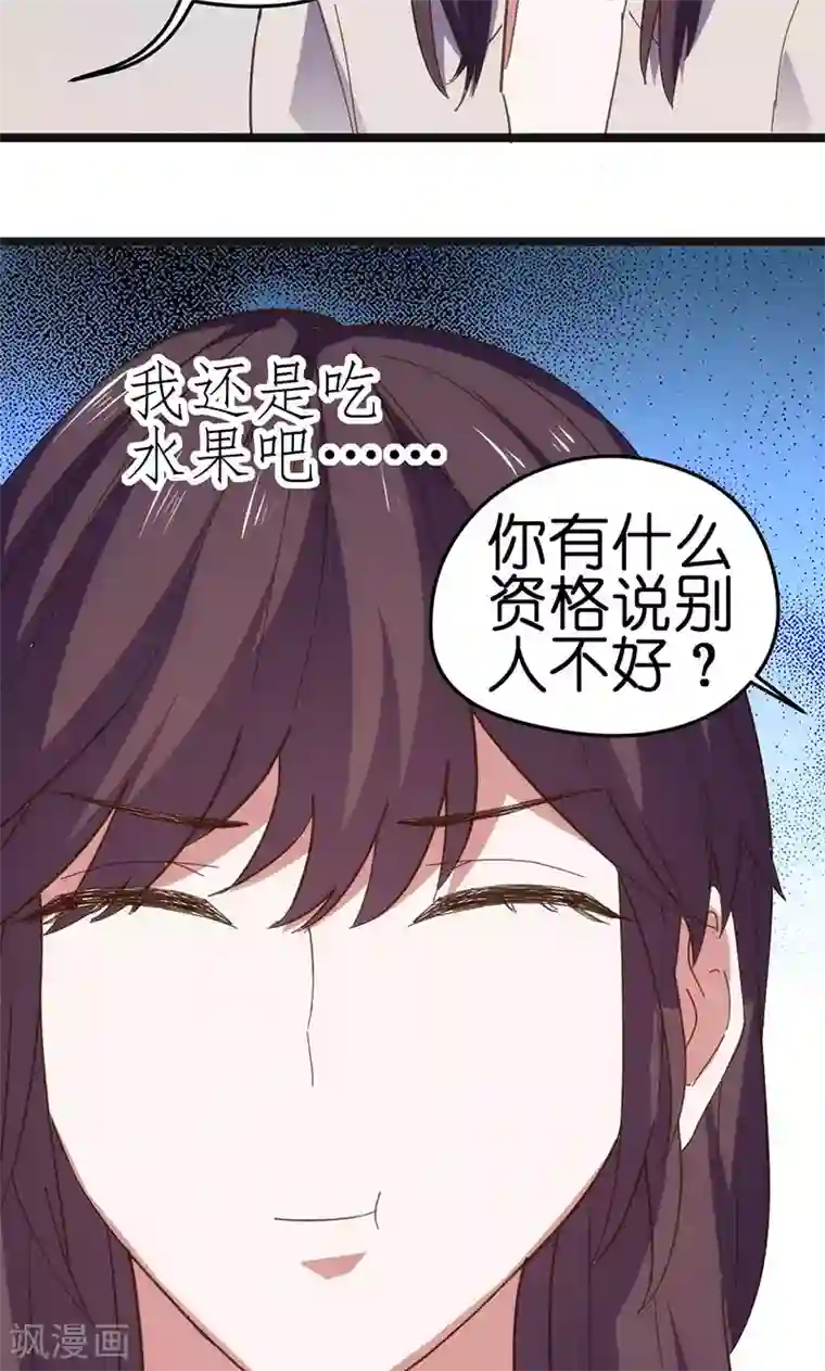 总裁的专属空姐第19话