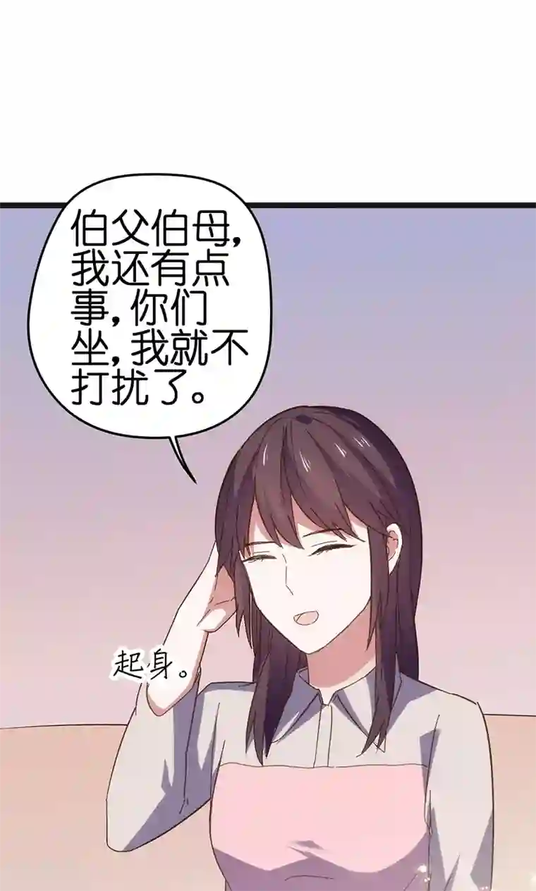 总裁的专属空姐第20话
