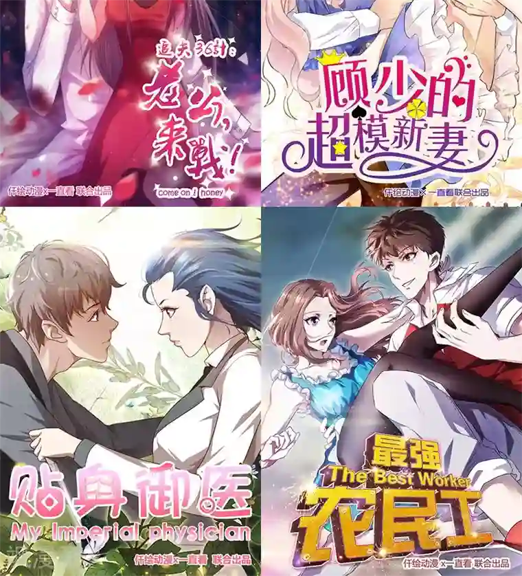 总裁的专属空姐第21话