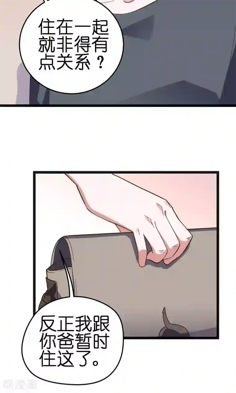 总裁的专属空姐第21话