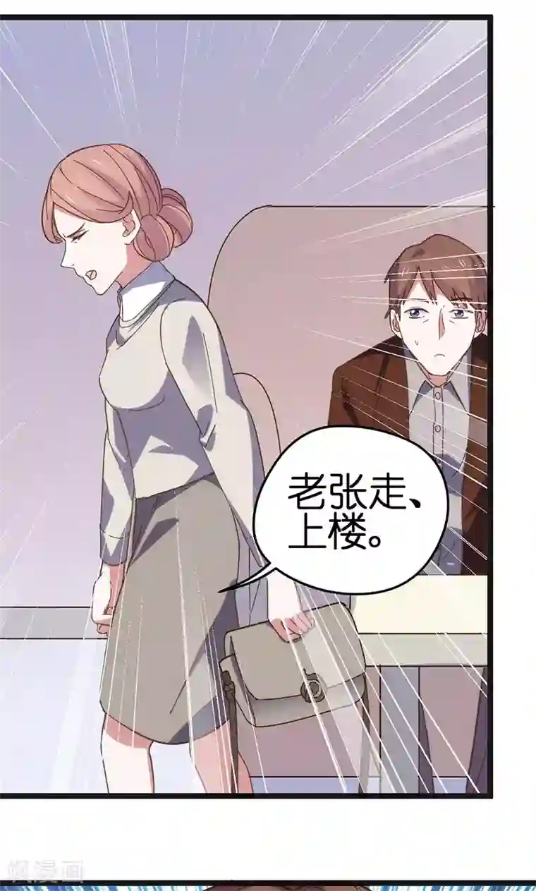 总裁的专属空姐第21话