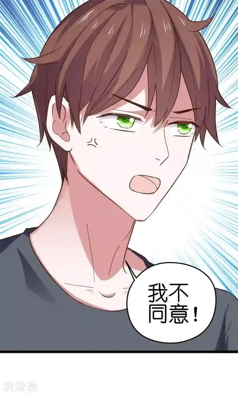 总裁的专属空姐第21话