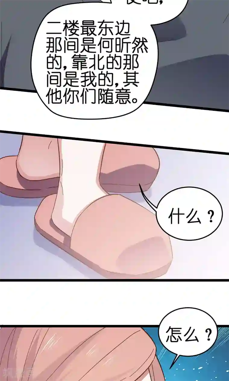 总裁的专属空姐第22话