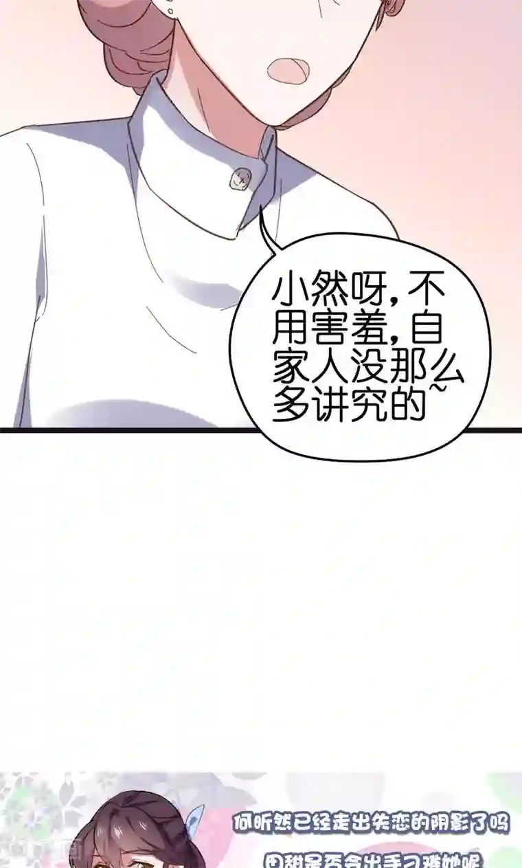 总裁的专属空姐第24话