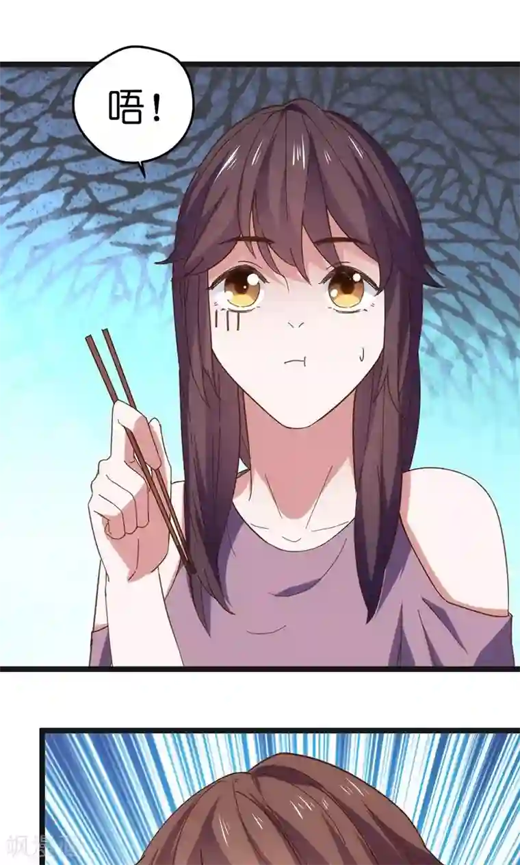 总裁的专属空姐第24话