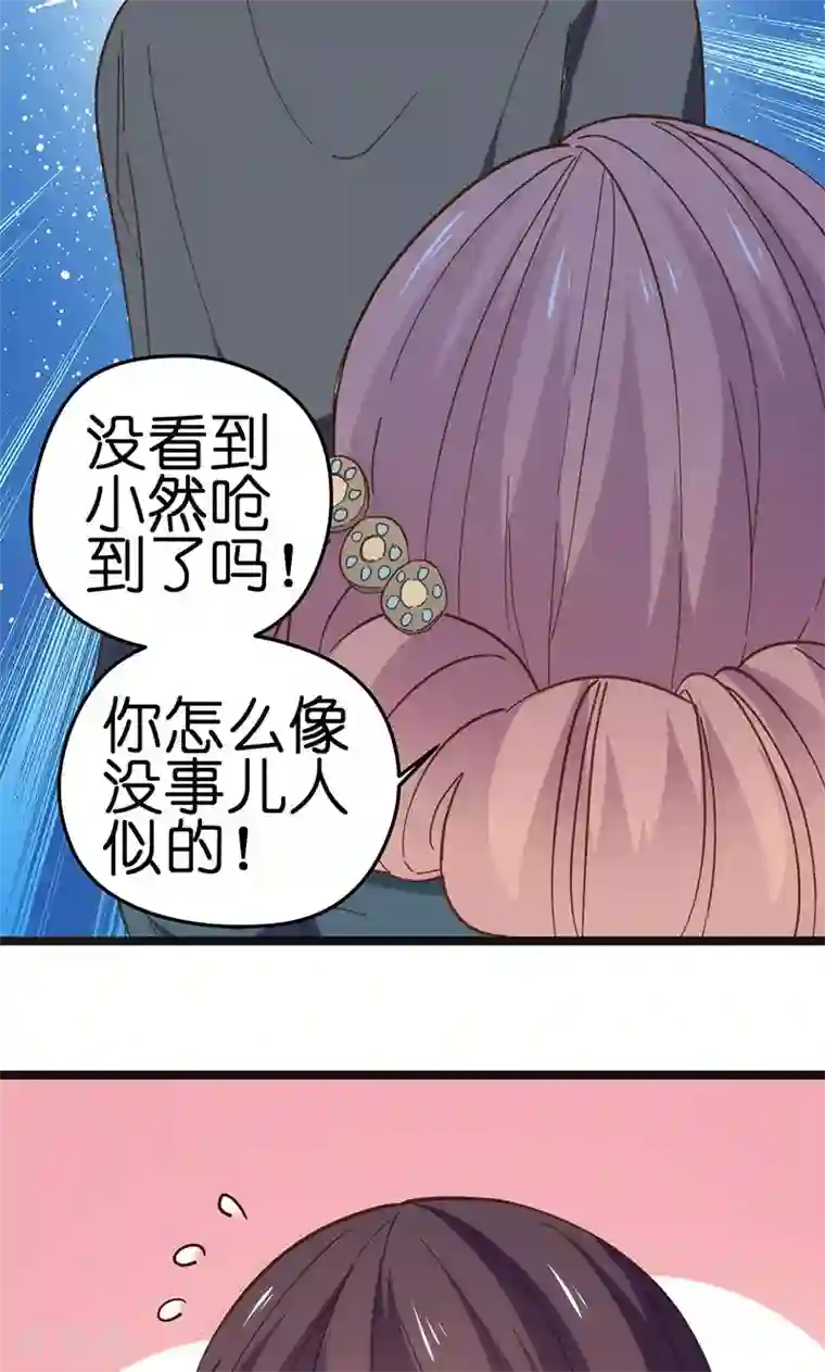 总裁的专属空姐第25话