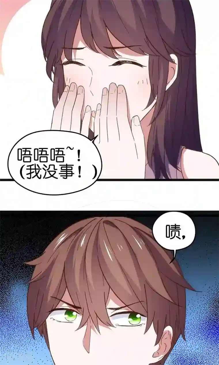 总裁的专属空姐第25话