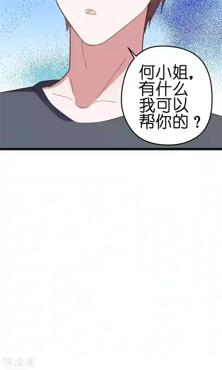 总裁的专属空姐第25话