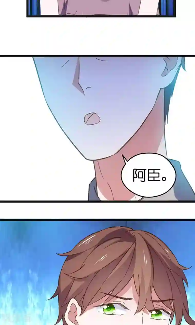 总裁的专属空姐第25话