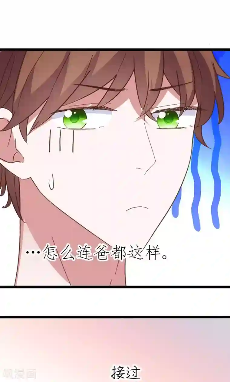 总裁的专属空姐第26话