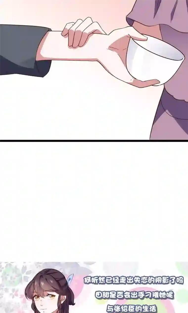 总裁的专属空姐第26话